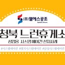 느런휴게소 이미지