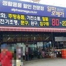 알파오메가 마석점 이미지