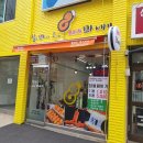 찰꽈도오미자찹쌀꽈배기 경기지사 네이버블로그