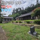 화산경계 ~ 고현삼거리 | 나주 창계서원, 창계 임영과 백호 임제로 이어지는 나주임씨의 역사