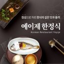 정우마린 | 부산 상견례 식당 추천, 예신이 직접 찾아본 후보 7곳🤍