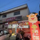 백가네석쇠불고기