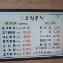 남원분식 이미지