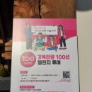 일월산산장 | 영양 주실마을과 지훈문학관 둘러본 후기