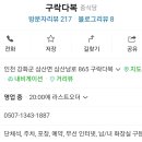 구락다복 네이버블로그