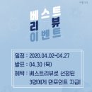 퍼퓸스코드 | 퍼퓸스코드 베스트리뷰이벤트 (2020.04)