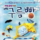 구름빵집 이미지
