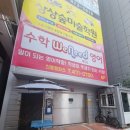 대호정형외과의원 이미지