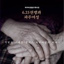 정전70주년 기념 이미지