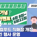 경기로컬푸드