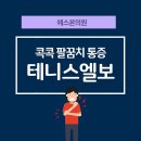 대림정형외과의원 이미지