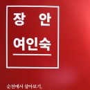 하니여인숙 네이버블로그