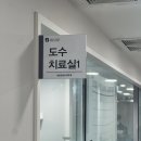 현대인의 만성통증 원인과 치료 과정 송파 정형외과 서울 본마취 통증의 학과의원