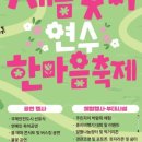 한마음 여행사
