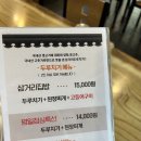 창원 팔용동 맛집 삼거리식당 창원유니시티점 두루치기맛집
