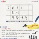 호미문학대전 이미지