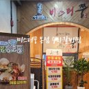 수라갈비찜 이미지