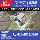 오늘공인중개사사무소 | 원주 공장 매매 추천 | 지정면 안창리 식품·제조·물류 최적 공장부지 2,037평- 원주박사
