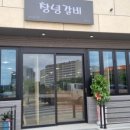 창녕갈비 이미지