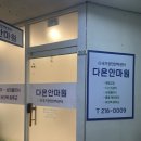 부여보건안마센터안마원
