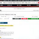 지역농협필기 6급 NCS 프리패스로 빠른 합격하자!
