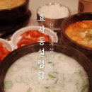 효자동설렁탕 신사점 네이버블로그