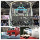 삼성카랜드 | 용인 처인구 가볼만한곳 삼성화재 모빌리티뮤지엄 푸드트럭 간식 후기