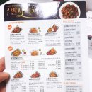교촌치킨 메뉴추천 교촌반반콤보 배달 시켜먹었어요(feat.까치산역점)