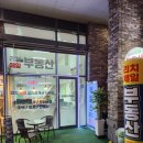 리치제일공인중개사사무소 이미지