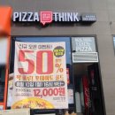 수피자교하점 이미지