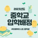 광주중학교 이미지