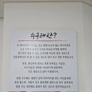 서울볼살순대국(가평) 이미지