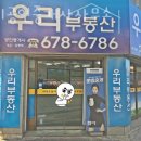 서해부동산공인중개사사무소 이미지