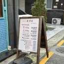 진주 평거동 맛집 | 깨끗한 분위기와 특수부위가 맛있는 평거동 고깃집 '목구이'