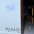 묵호여행 “썬샤인 펜션” 신상 감성숙소 저점매수 / 내돈내산 솔직후기