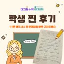 신정중학교 | 송도 3공구 수학이 좋아진 학생의 진짜 솔직후기