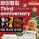 바이탈 짐 이미지