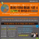 휴지통 교육콘서트 시즌 4 - 광주지역에서도 열립니다. 이미지