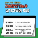 ■■기능사시험대비 실기교육생모집■■ 이미지