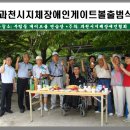 사단법인과천시지체장애인협회 이미지