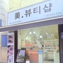 독산동 미뷰티샵 방문 후기! 아트 무제한에 가성비까지 챙긴 네일샵