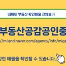 e편한드림 공인중개사사무소 이미지