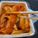 마오리떡볶이