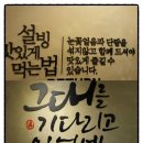 설빙청라 이미지