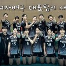 대한민국 U-18 여자배구 국가대표팀 선수들의 새해 인사 이미지