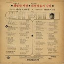 엄정태 하남궁 [위험한 사랑／하얀 마음의 상처] (1970) 이미지