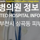 이수용소아청소년과의원 티스토리