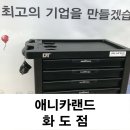 애니카랜드 화도점 이미지