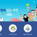 성주산을 품은 주민이 행복한 마을 이미지