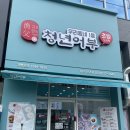 김호권의청년어부대구본리점 이미지